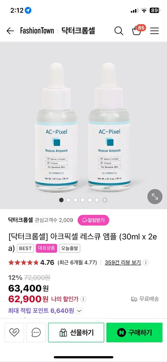 닥터크롬셀 아크픽셀 레스큐앰플